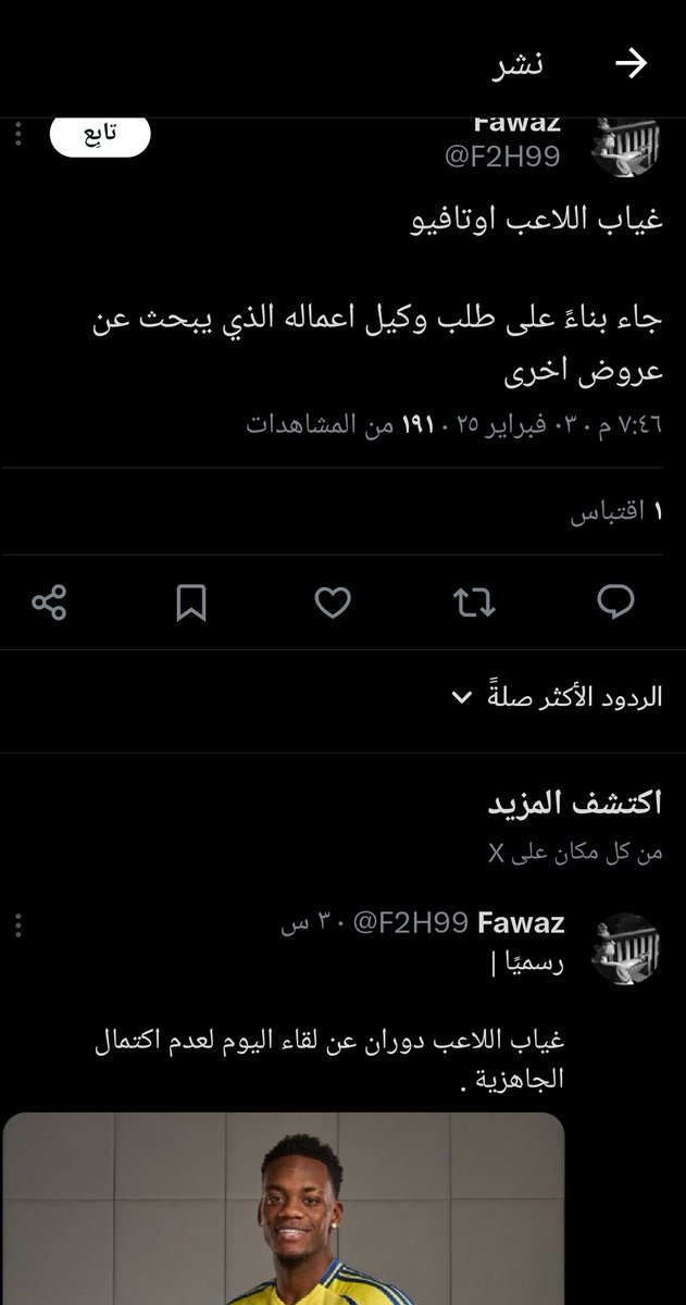 َ tweet media