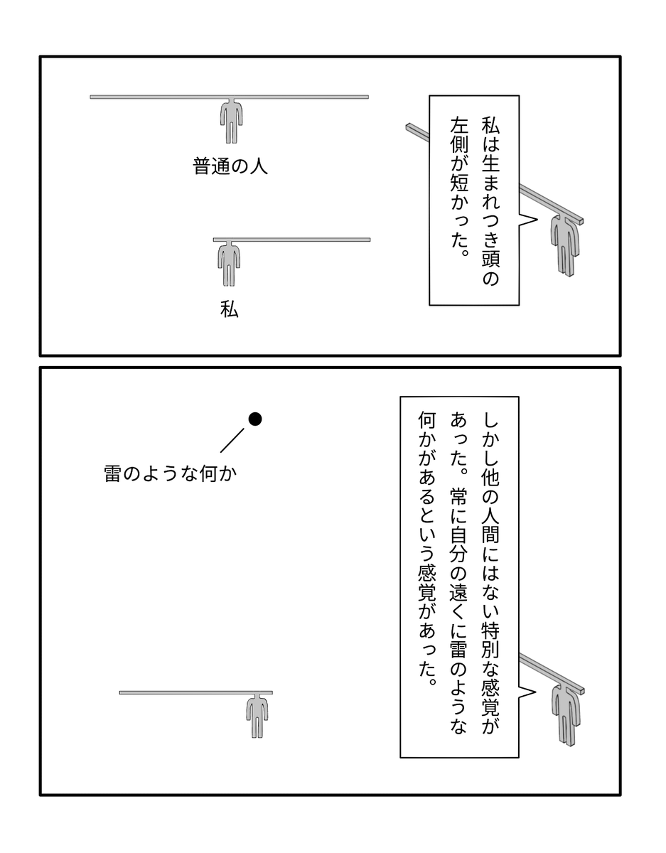 @megumish_unsafe よければこの漫画の世界をもとに、AIを使ってもいいので歌詞のあるMVを作ってください。 