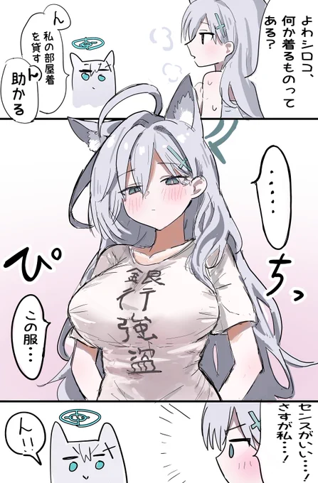 #ブルアカ くろこ 