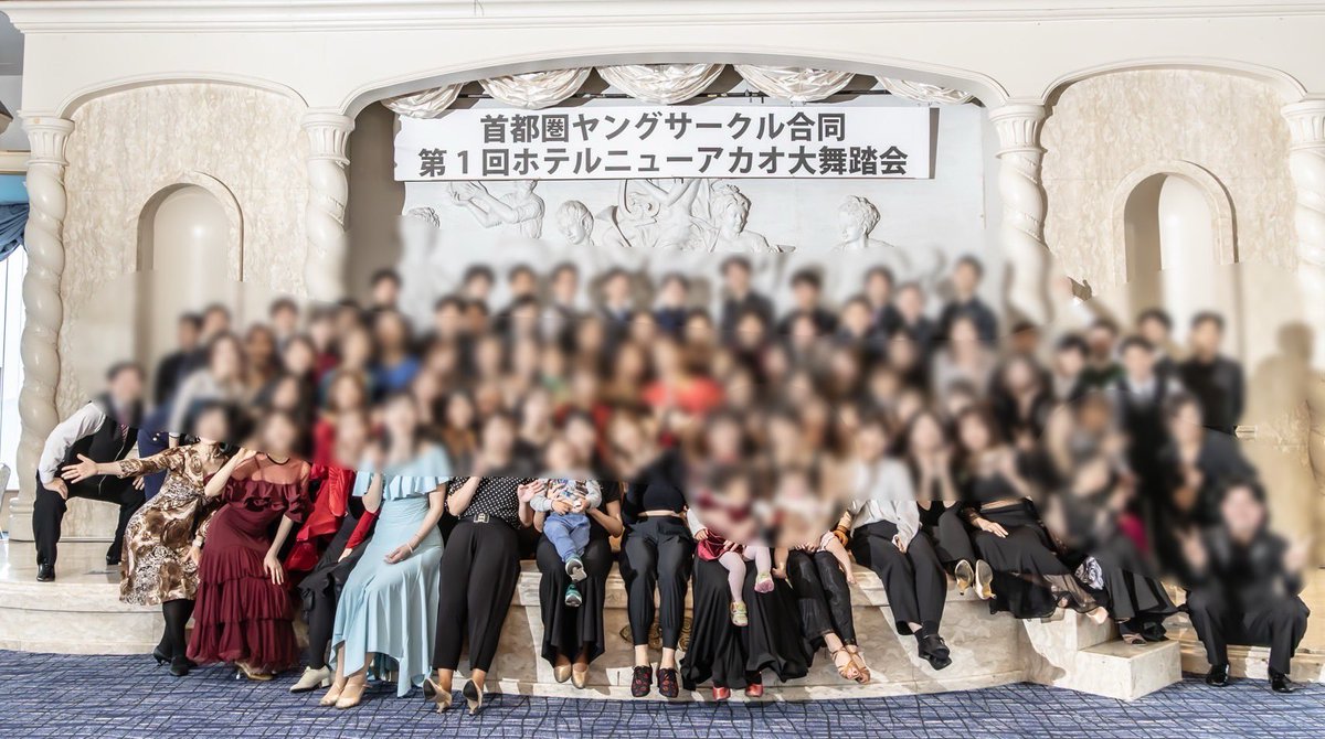 shu_dance's tweet photo. 第1回合同舞踏会@ホテルニューアカオ、無事に終了しました！5時間のダンス&amp;温泉上がりの2次会&amp;大部屋の3次会まで盛り上げて頂き、ありがとうございました♨️
各サークルの幹事様、本当にありがとうございました！好評ならまた第2回もやりましょう✨ https://t.co/pJPBfiZ1sa