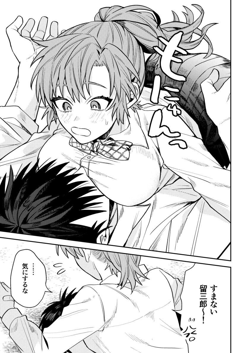 ※女体化注意 留伊♀ こういう本が出したい 