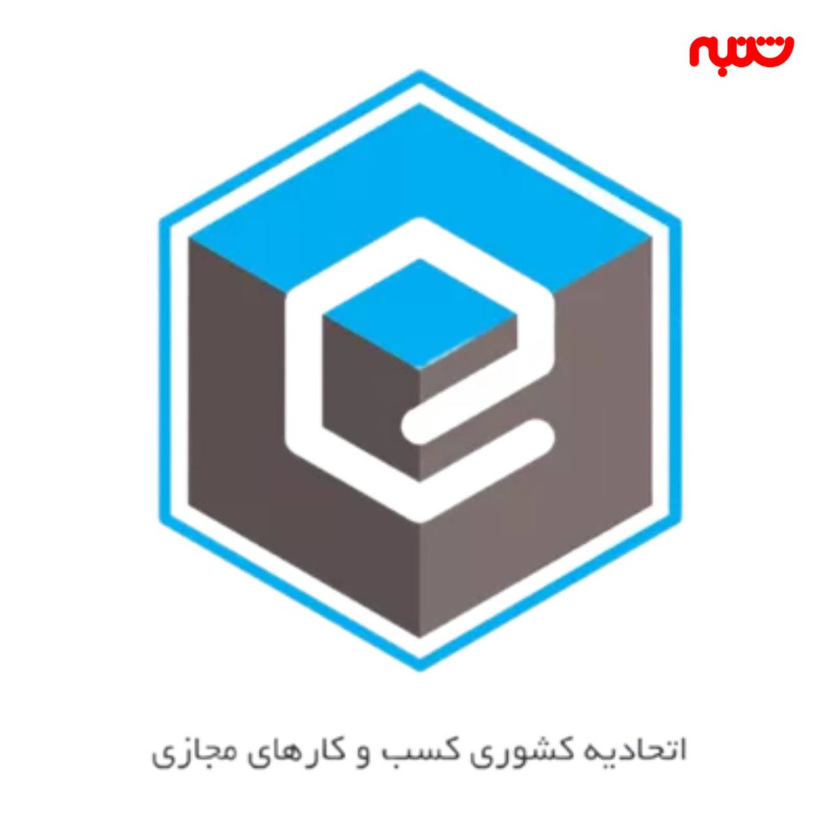 📢 اعلام نتایج انتخابات اتحادیه کسب‌و‌کارهای مجازی

🏆 نتایج انتخابات هیئت‌مدیره:
🥇 رضا الفت‌نسب – ۸۴۷ رأی
🥈 پشوتن پورپزشک – ۶۸۲ رأی
🥉 رزا مجتهدزاده – ۵۰۳ رأی

👥 تعداد شرکت‌کنندگان: ۲۰۶۱ نفر از ۷۳۷۶ عضو اتحادیه