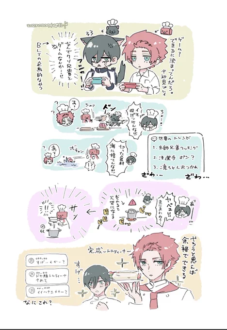 its兄弟…オ～バ～クック2で協力プレイしてくれ…(?) 