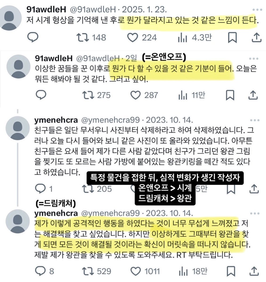 니네 세계관 안궁금하다고 18392038번말함
트위터로 니네 세계관 떡밥 푸는 형식이 사진 속  우리가 푸는 형식이랑 너무 유사해서 그 방식이 표절이라고 17382930293820번째 말함
아니 단체로 말의 논지를 못잡고 세계관 우리가먼저다 이러고잇어 미친