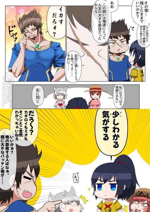 ノア、嫁の実家に行く㉑(最終回)
軽い気持ちで始めたらずるずる1年くらい描いてました。それもこれにて閉幕!!
#ゼノブレイド #ノア嫁実家 