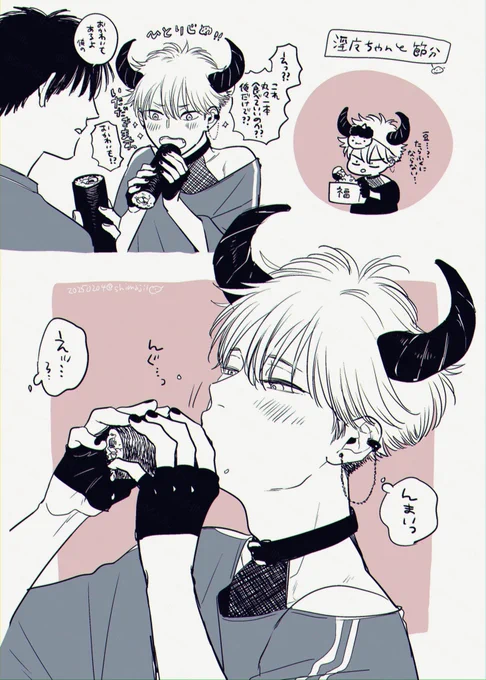 食いしん坊淫魔ちゃん👹
#みだ猫🐈 #創作BL 