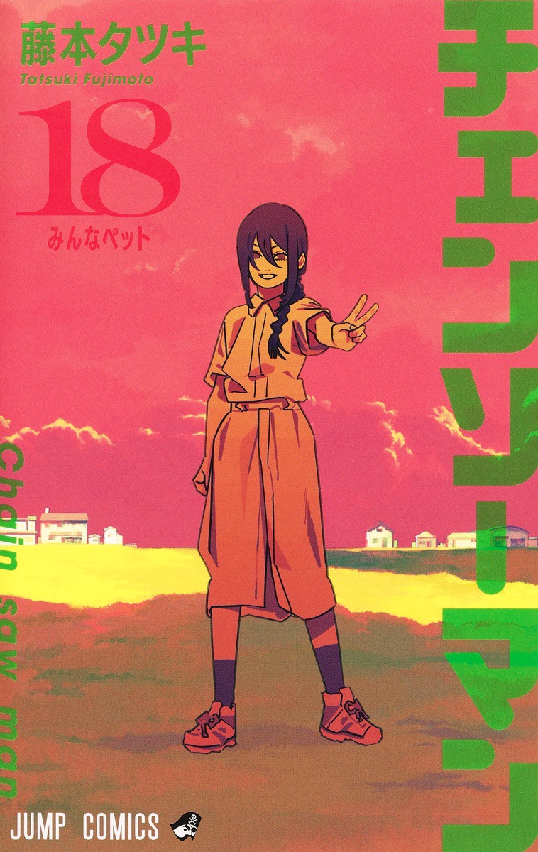 Tatsuki Fujimoto Gallery (@fujimotoartwork) on Twitter photo 