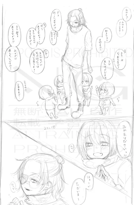 あるかなさんのチルい配信観ながら、未だにあの日のnsmさん描き綴ってる 
