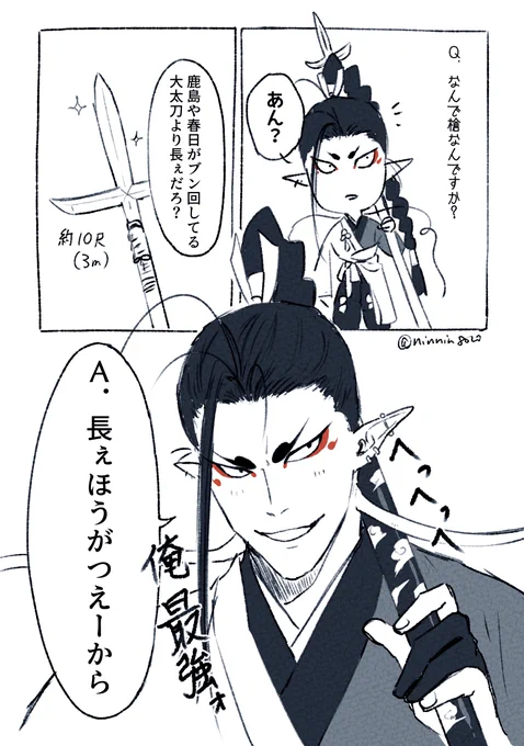 #妄想ひとコマ
おしえて!スサノヲくん! 