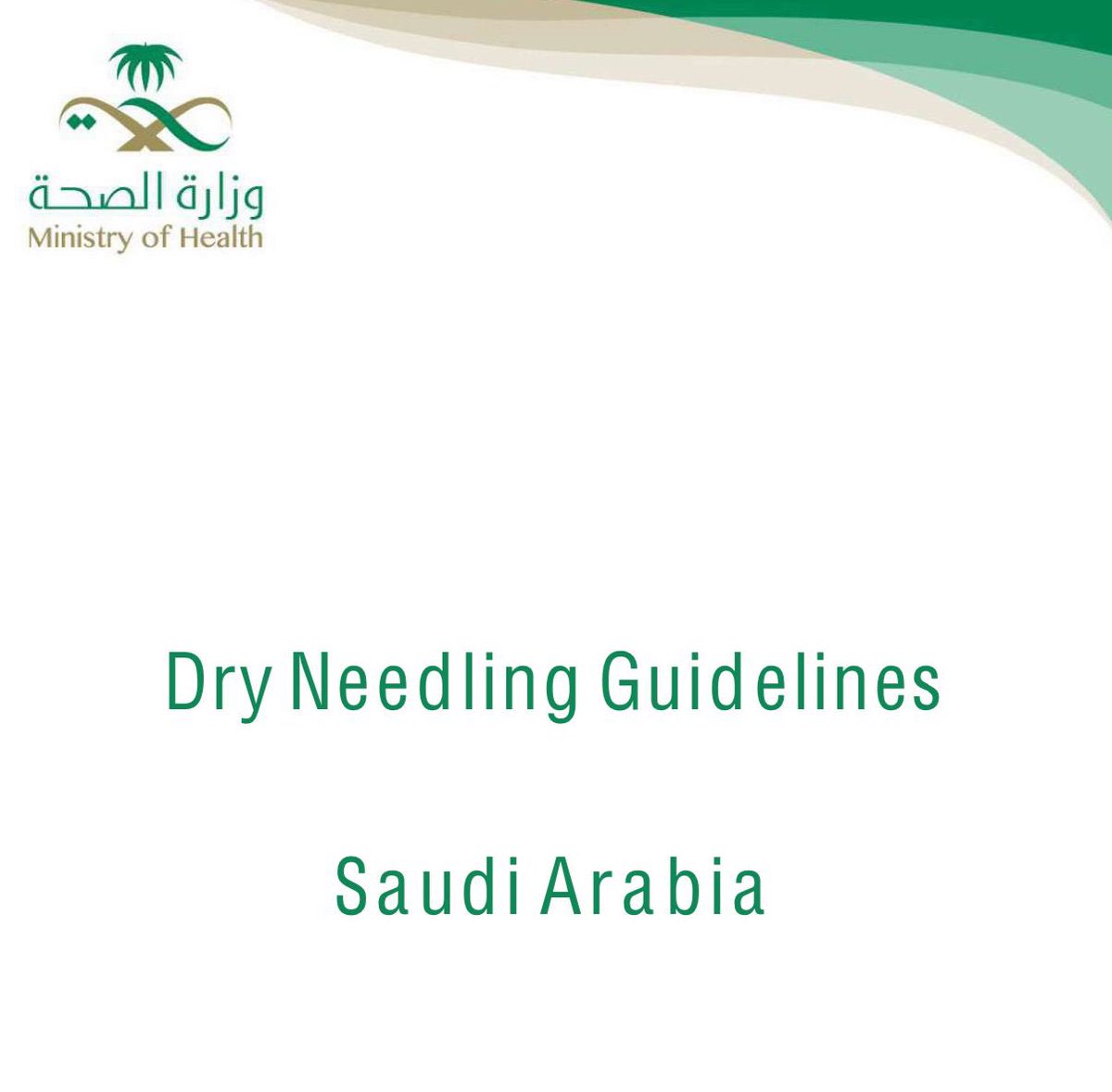 الجمعية السعودية للعلاج الطبيعي SPTA tweet media