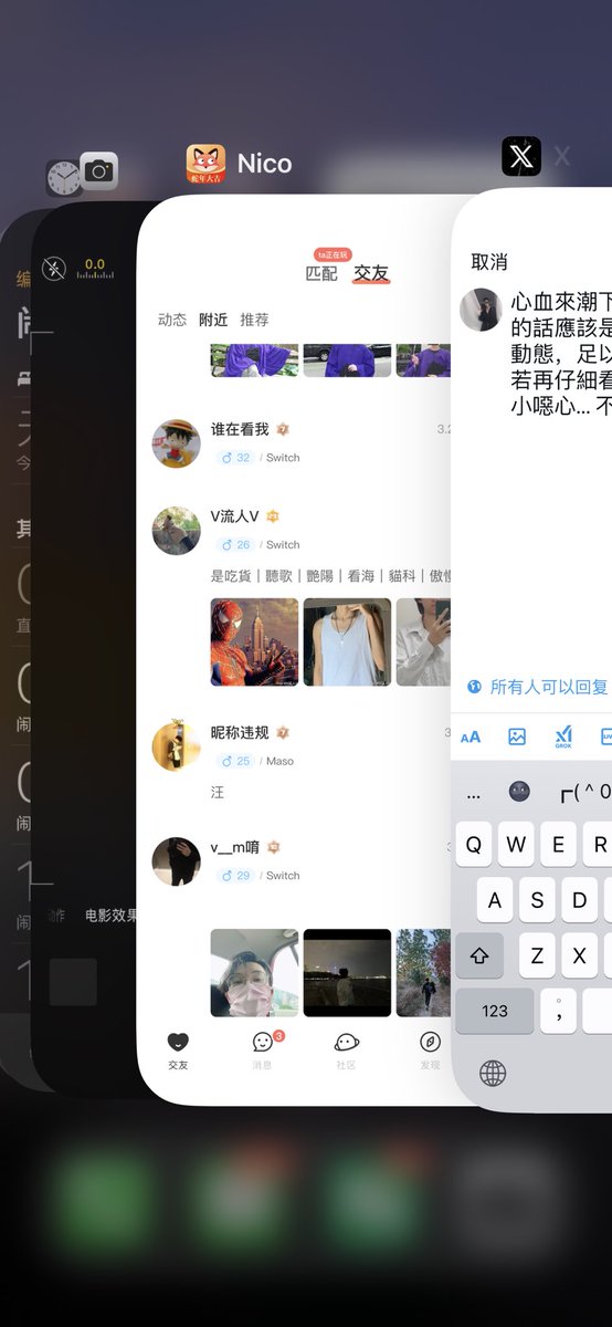 心血來潮下載了幾個社交軟件，粗俗的話應該是約炮軟件，隨便刷三五條動態，足以讓我清心寡慾好一陣子。
若再仔細看看裡面的自拍，還會有點小噁心… 不是想 mean 但確實…讓人冷靜