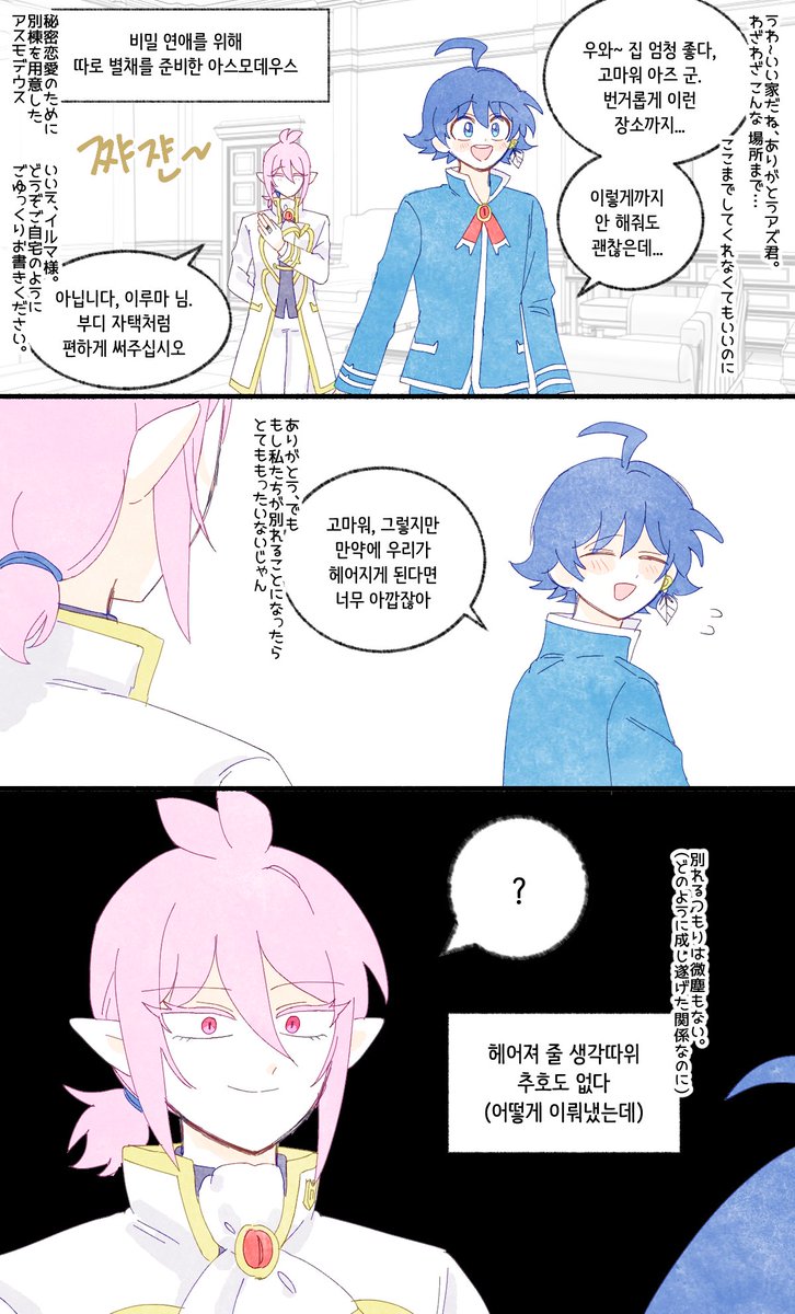 jakka993's tweet photo. #アズイル #아즈이루
무엇이 그들을 이렇게 집착하게 만들었는가.... https://t.co/KHFfPb2WEL