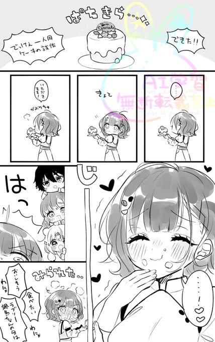 5等分の1人用ケーキ 