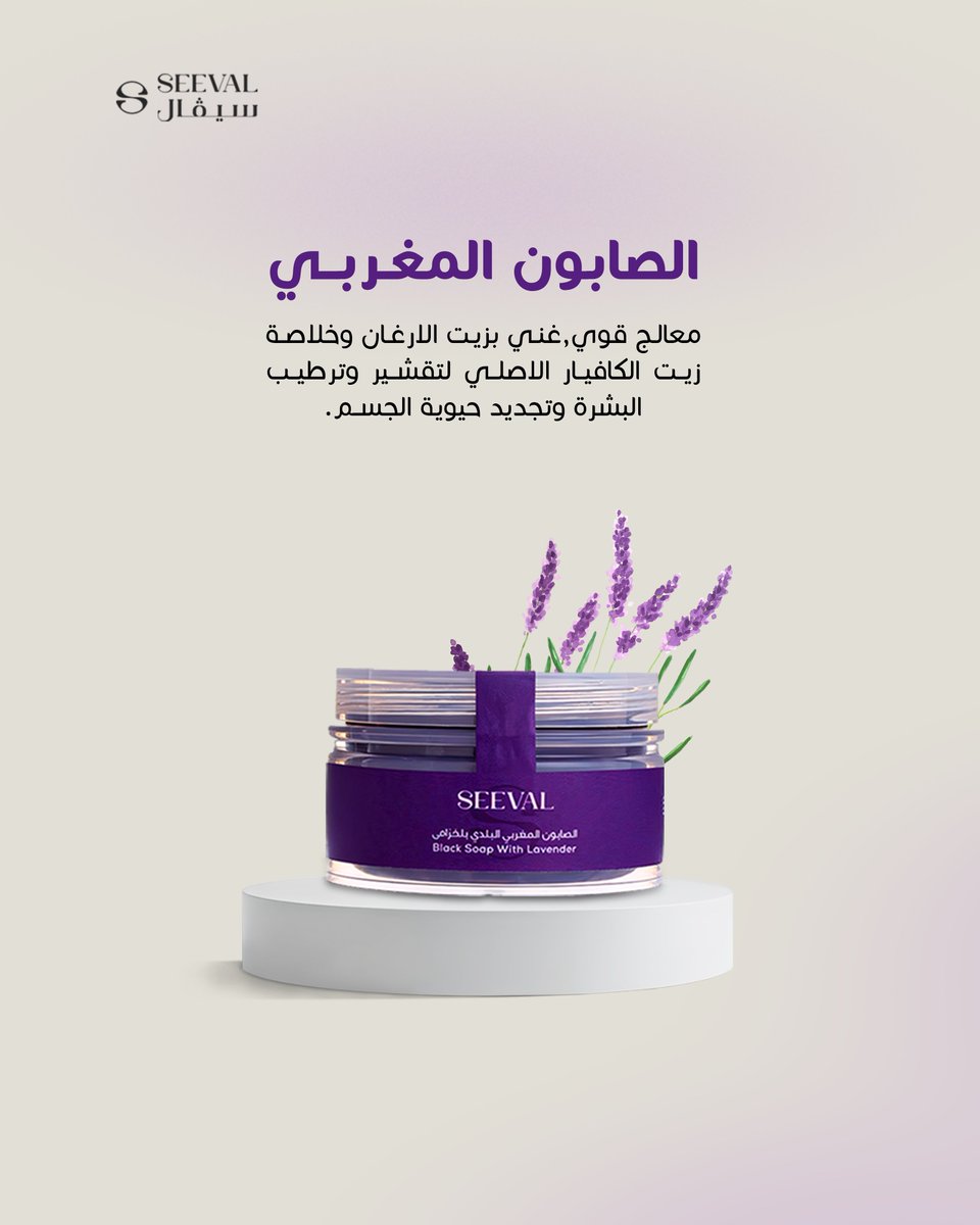 _maryamsf9's tweet photo. احدث اعمالي في تصاميم السوشل ميديا ✨
اخترت اصمم لمتجر سيڤال @SEEVALsa 💜

- استخدمت  اسلوب دمج الصور مع رسومات توضيحيه من فن الكولاج ✨ 
- فضلت اعتمد الوان المنتجات للحفاظ على التناسق 
- استخدمت موقع https://t.co/mWNV54iOId لرفع دقة الصور 🤩

اتمنى يلاقي اعجابهم 💜💫 https://t.co/QNAKMlG7LA