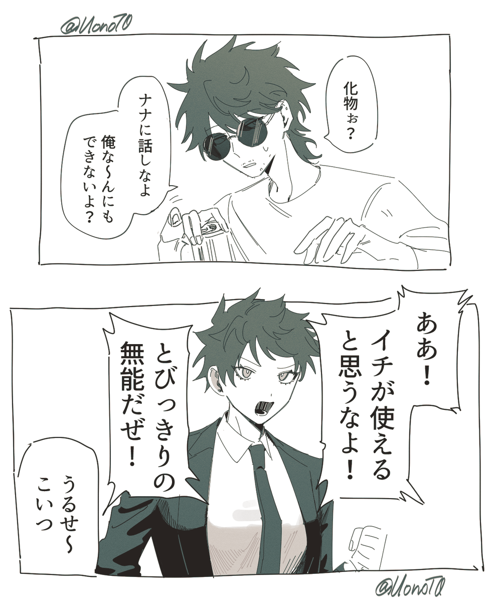 創作 