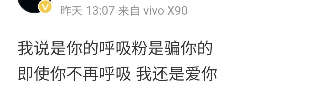 velvet_kittycat's tweet photo. 서희원 팬분이 작성한 글 보고 눈물남.....

"내가 당신의 ‘호흡팬(숨 쉬는 이유만으로 좋아하는 팬)’이라고 한 건 거짓말이에요. 당신이 더 이상 숨 쉬지 않아도 나는 여전히 당신을 사랑해요." https://t.co/UFdsXCkizq