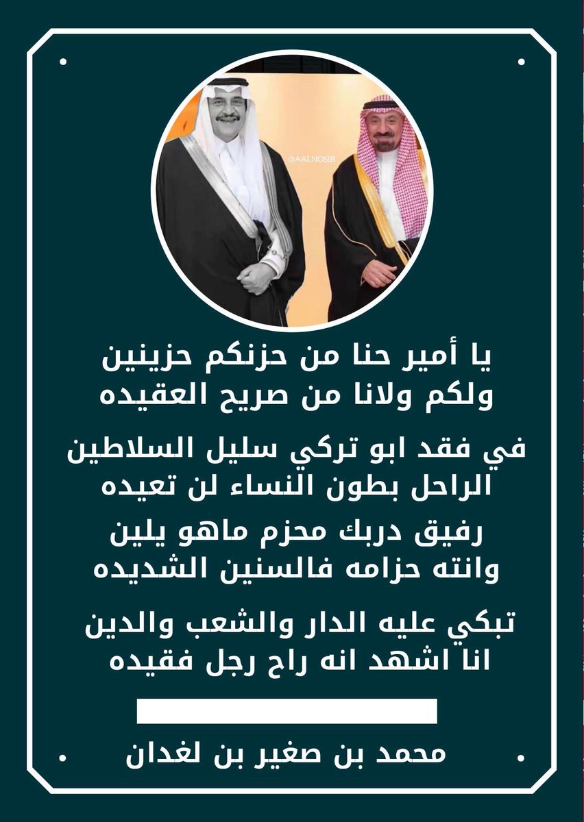 فيصل بن جلوي tweet media