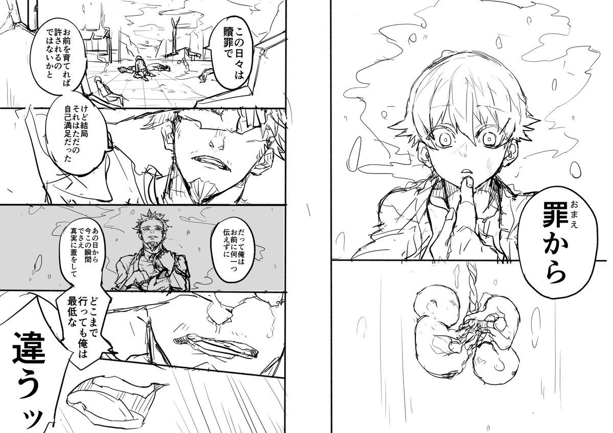 突然なんでクイズ形式なんやろ…急なテンションこわいねぇ🌚
ヒントは僕が演出に合わせてカメラを色々すんのが好きってことですこういうのとか 