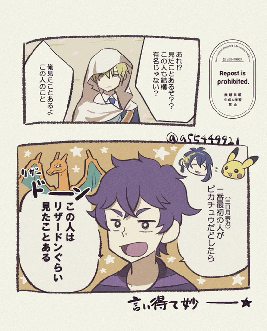 #蘭たんの絵 