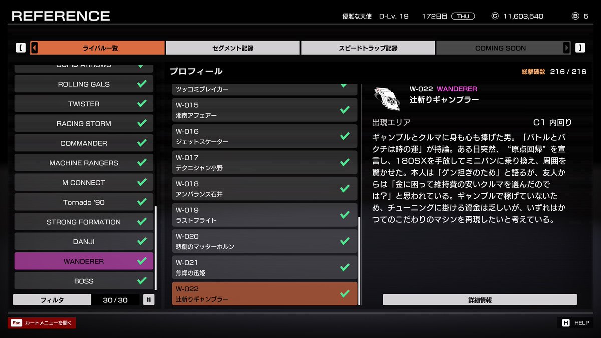 首都高バトル 無敗終了 .
#首都高バトル2025