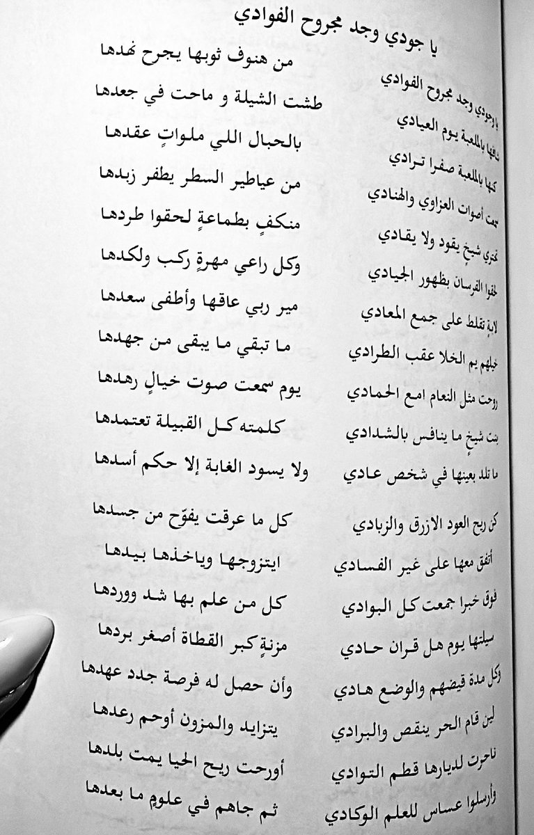قصيدة عبدالله بن زويبن "بنت الشيوخ" هي قصة بقصيدة/ واللي يقرأ القصيدة يخمن انها أكثر من كونها "توجــاد"

"كن ريح العود الأزرق والزبادي
كل ماعرقت يفوّح من جسدها

أتفق معها على غير الفسادي
ايتزوجها وياخذها بـ يدها"