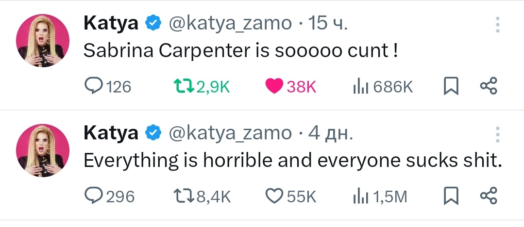 так чувствую катюшку