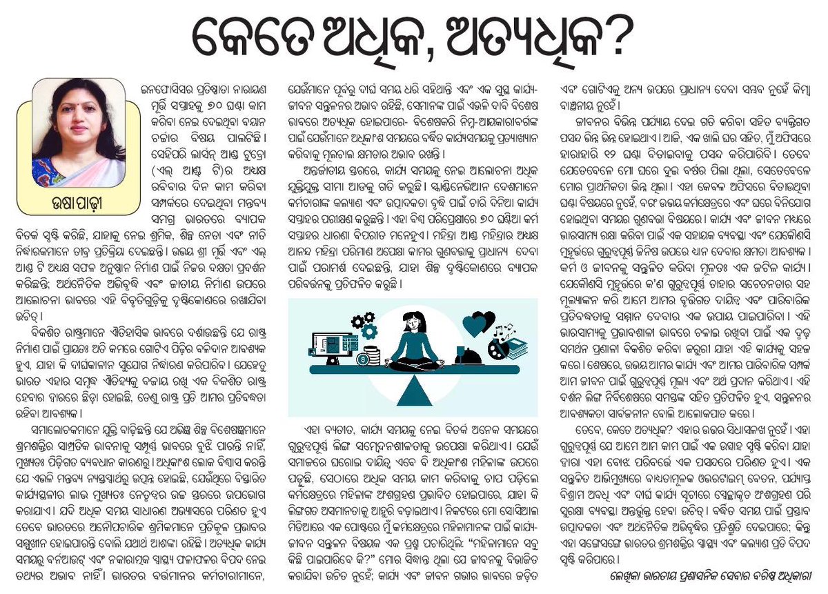 Usha Padhee tweet media