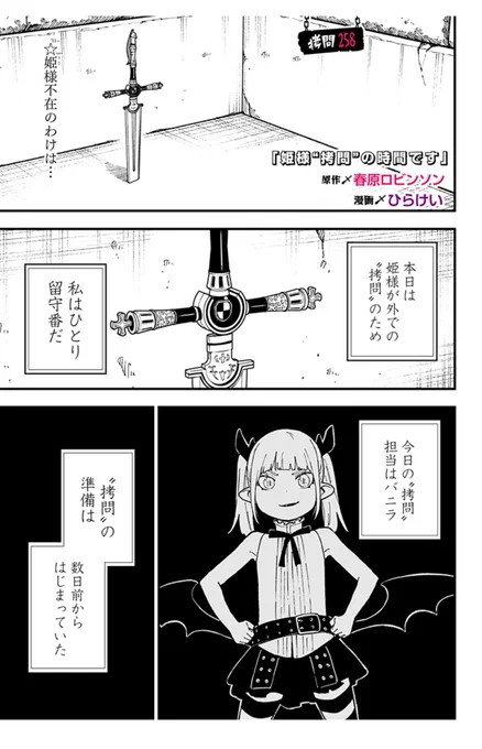 最新話更新されました

今回は1人留守番の彼の話です 