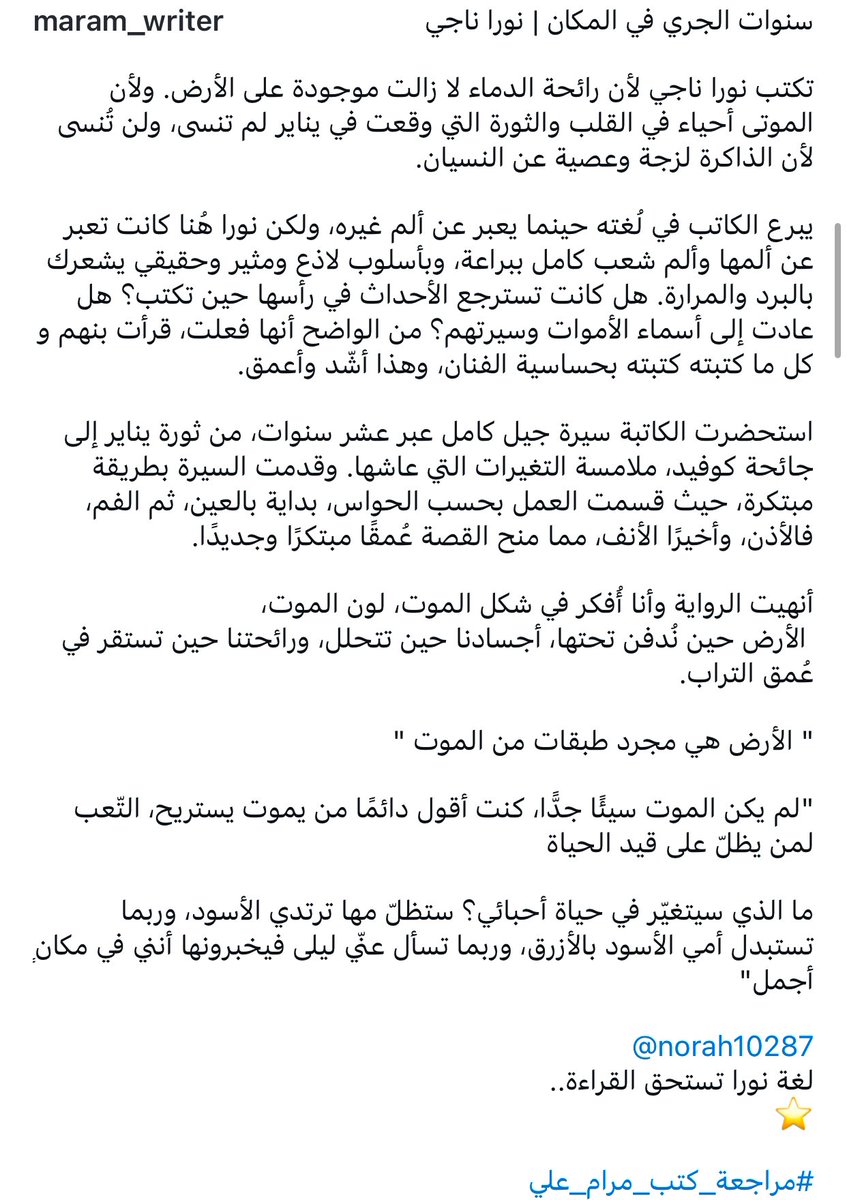 مَـرام علي tweet media