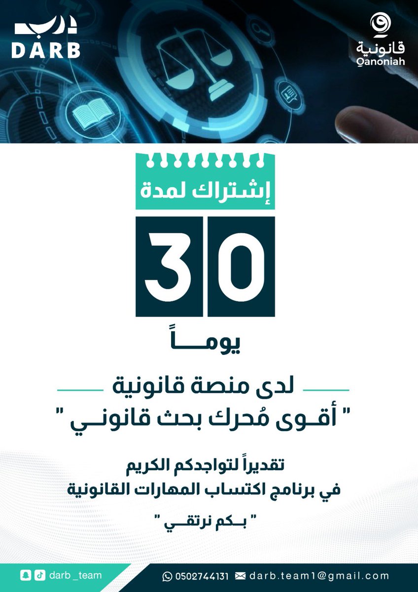 درب tweet media