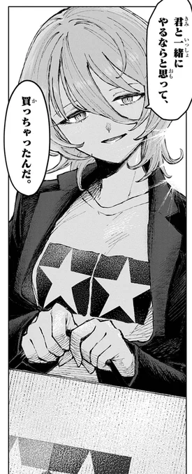 このTシャツは公式で売っています
つまり、お姉さんとお揃いに…
#ダウナーお姉さんは遊びたい #ミニ四駆 