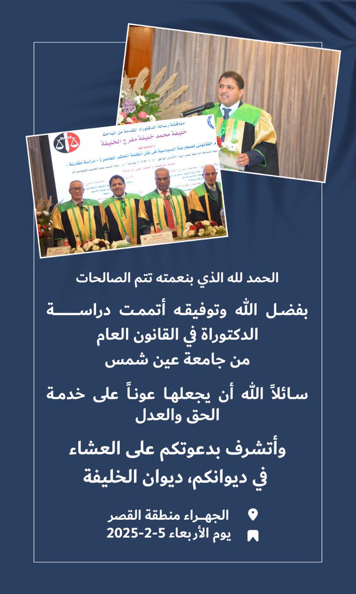 خليفة محمد الخليفة tweet media