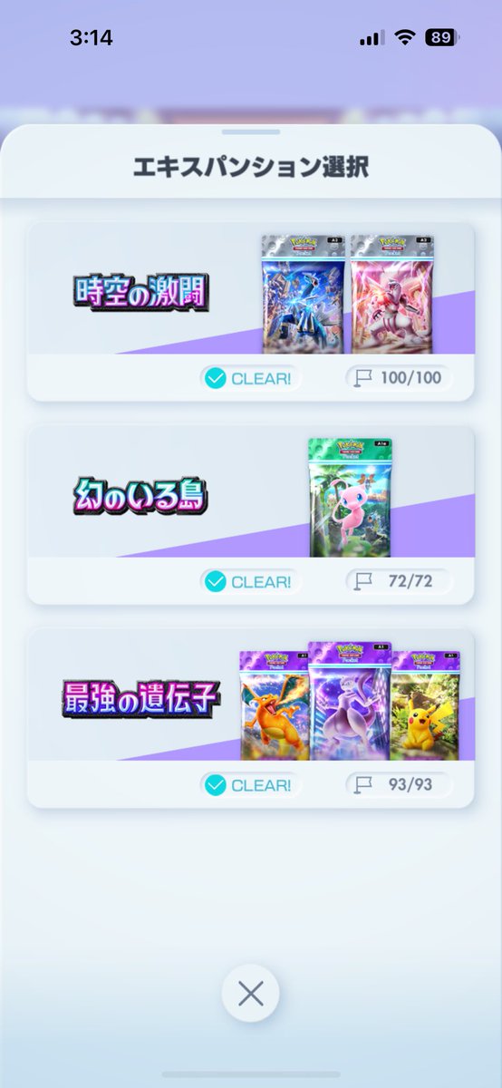 4444show's tweet photo. バトルトライ全部クリアした
雷ポケモンのみでエルレイドデッキが1番苦戦したわ https://t.co/M7tq910ciD