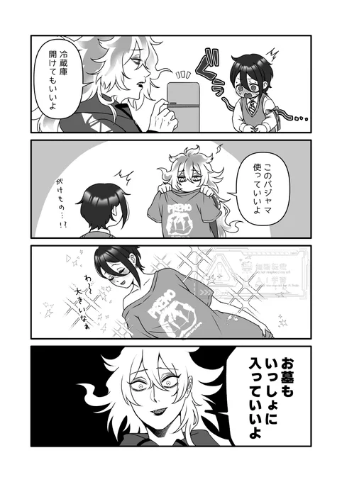 RPしたのが好きすぎてイデ監で描いた 