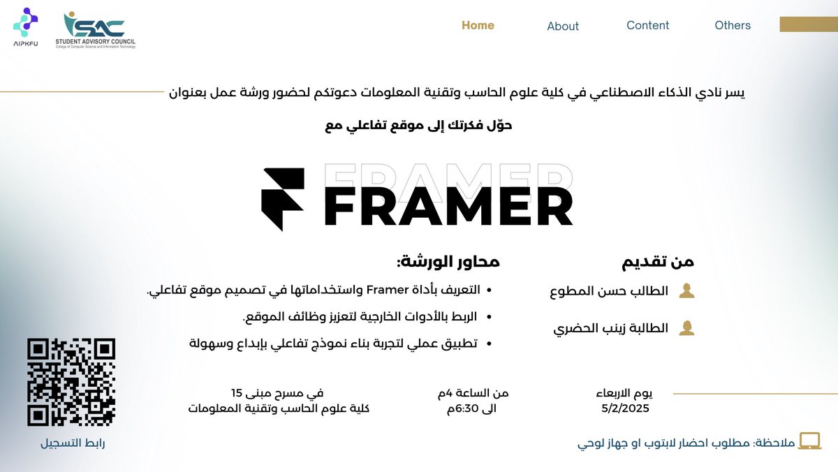 💻 | دعوة لحضور النسخة الثانية من ورشة Framer 

يسر نادي الذكاء الاصطناعي بكلية علوم الحاسب وتقنية المعلومات دعوتكم لحضور ورشة عمل بعنوان: 

حوّل فكرتك إلى موقع تفاعلي مع Framer! 🚀

سجل الآن واضمن مكانك! 
forms.gle/bUzrq1fkw9NWQh…

#CCSIT_KFU
#KFU_AIP_Club