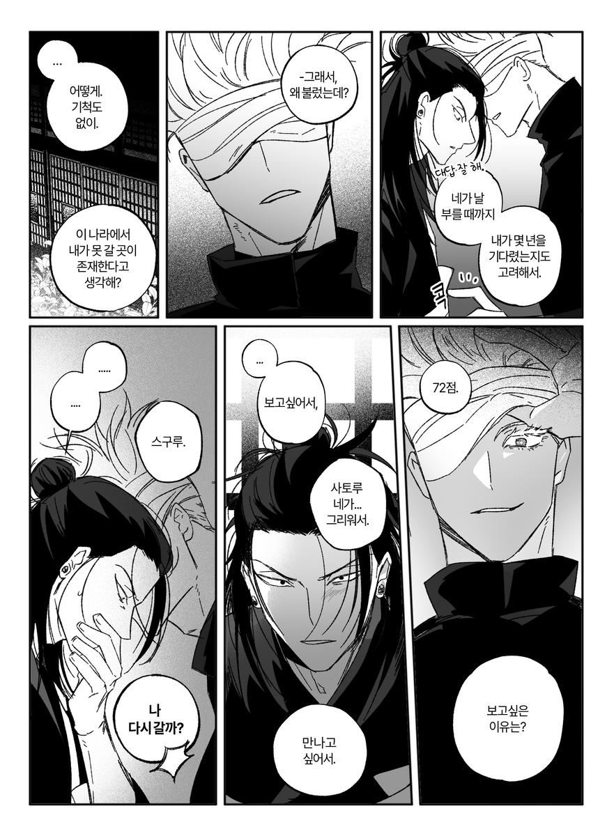 longblacktime's tweet image. ๊ณ ์ฃ ๊ฒํ #ไบๅค #satosugu
#ๅคๆฒนๅ่ช็็ฅญ2025
"-๋๋ฅผ ์ฌ๋ํด์."