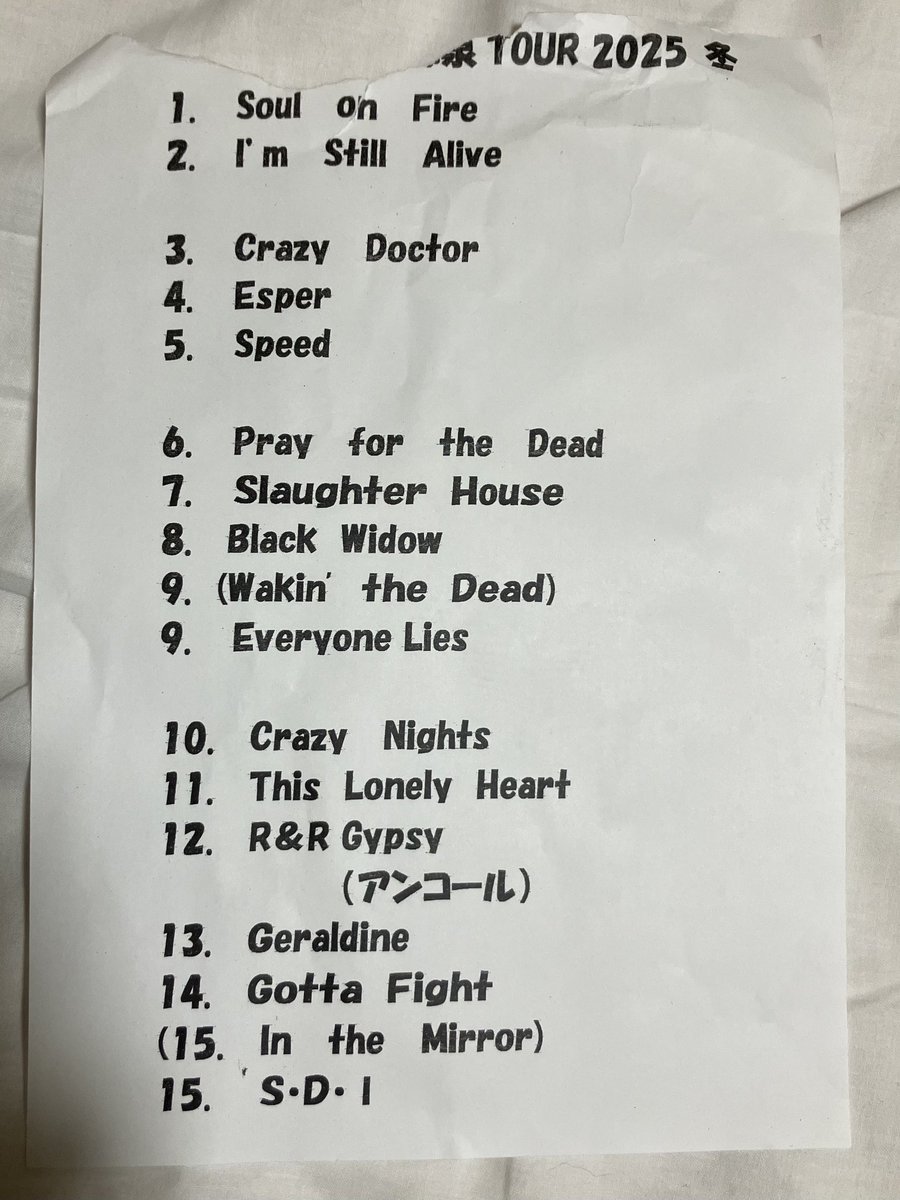 2/3 ATF 大阪 #8 ということでセットリスト。 岡山と名古屋は Mirror