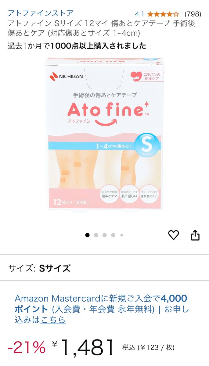 aaa_02nom's tweet photo. 🌱鼻フル/鼻整形 で肋軟骨取った人へ
抜糸後の傷跡テープでよく聞くアトレスケア(以下緑)と、アトファイン(赤)をそれぞれ2週間ずつ試したのでメモります

緑 sサイズ
〇1週間くらい持つ
〇引っ張る力が強いので傷跡が塞がってるような感じがする
〇透明なので目視できる→リプ続き https://t.co/3HhDfbdsNw