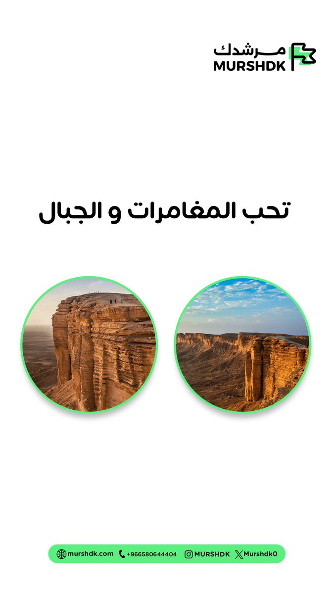 #مرشدك_السياحي tweet media