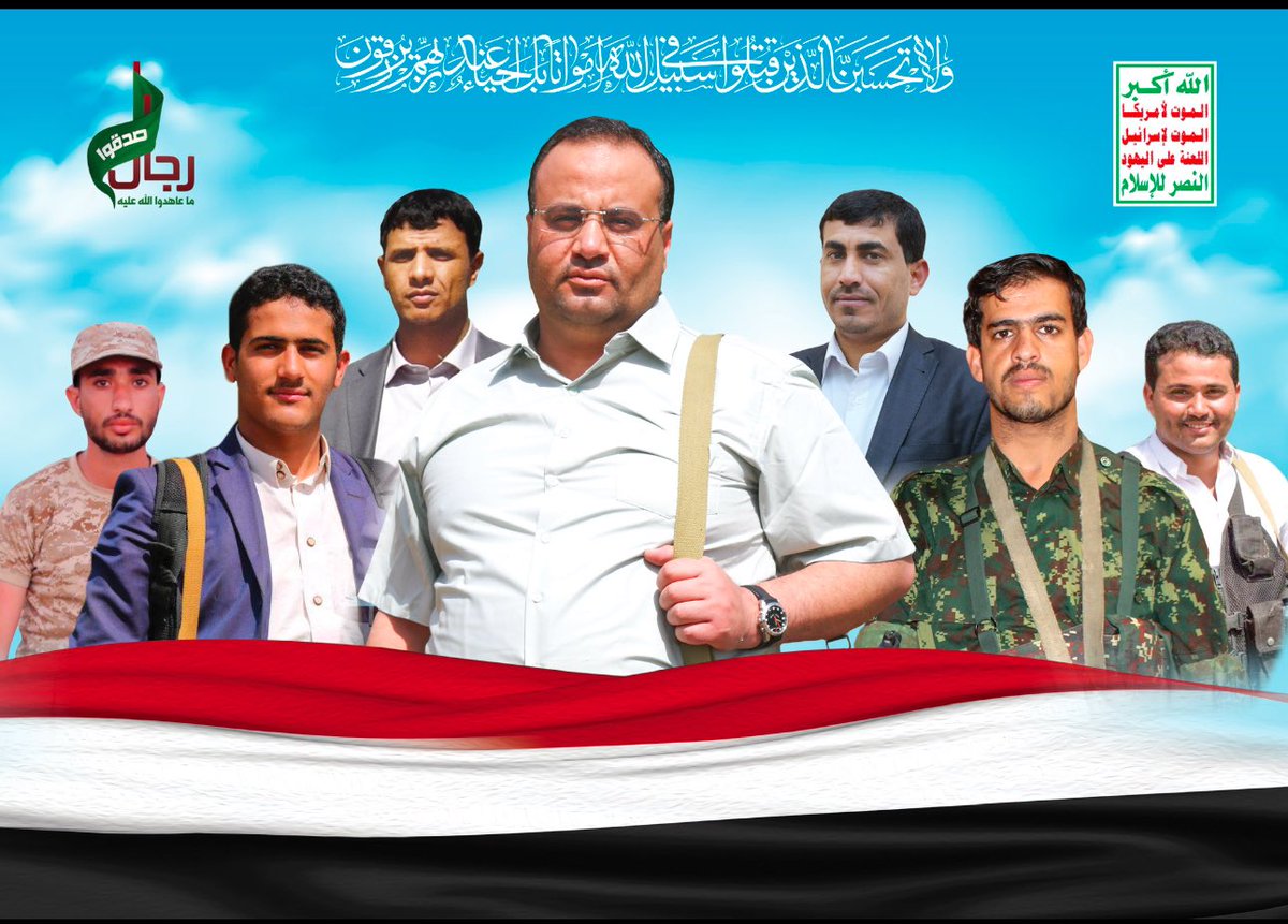 في هذه الذكرى، لا ننسى رفاق الشهيد الرئيس الأوفياء، من  كانوا درعاً حصيناً وسندًا لا ينكسر. فعندما أحاطت بهم الأخطار، ثبتوا ثبات الأوفياء، متحملين عبء المسؤولية في حماية رئيسهم، غير آبهين بالموت. حاولوا بكل إخلاص حمايته  حتى ارتقوا شهداء سعداء برفقته،فهنيئاً لهم هذا الفوز العظيم.