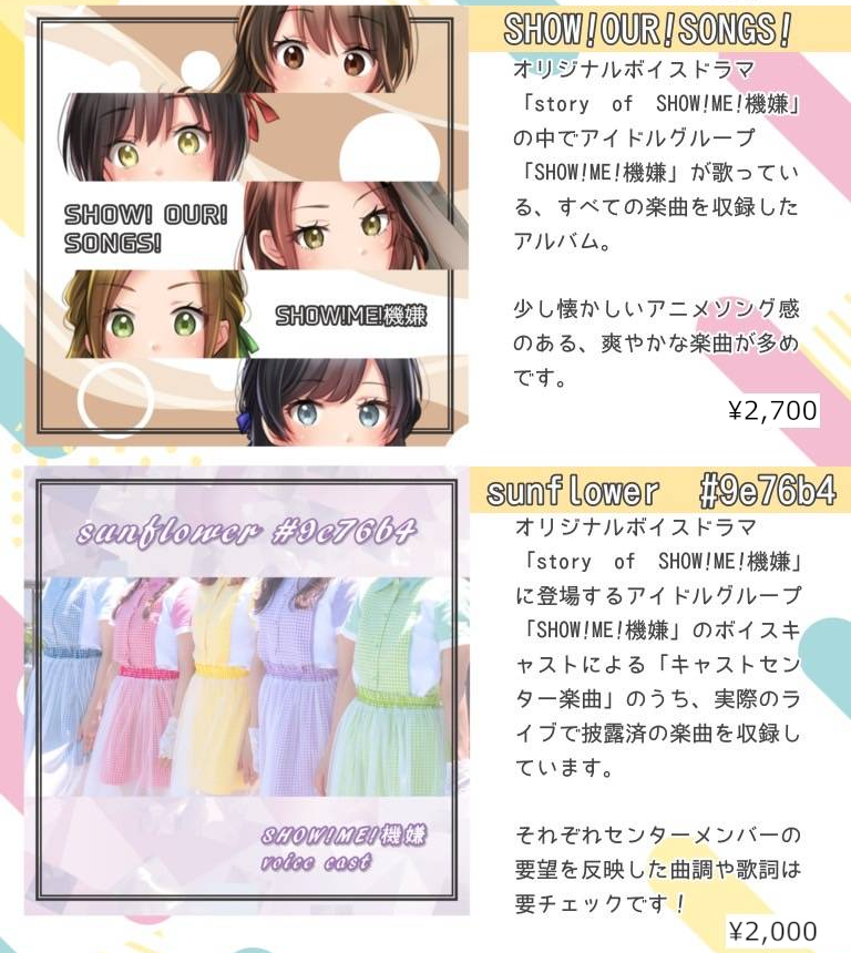 showme_kigen30's tweet photo. 💿SHOW!ME!機嫌のオリジナル楽曲CD💿
オンライン販売スタート🎉
https://t.co/5m9F0M3bS4

そしてお会計額ごとの特典も‼️（他在庫も可）
￥5000→ブロマイド（全メンバー印字メッセージ入り）付き！
￥7000→ブロマイド+ランダムグッズ付き！
特典付き購入締切：3/31

お見逃しなく💨 https://t.co/SOTxTA7G29