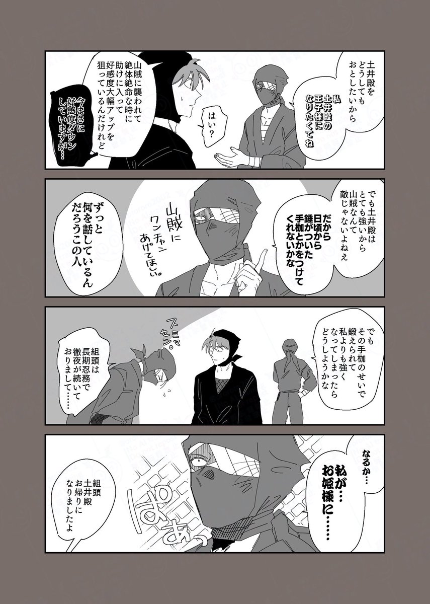 雑土(🥷🥚)

話が通じない日 