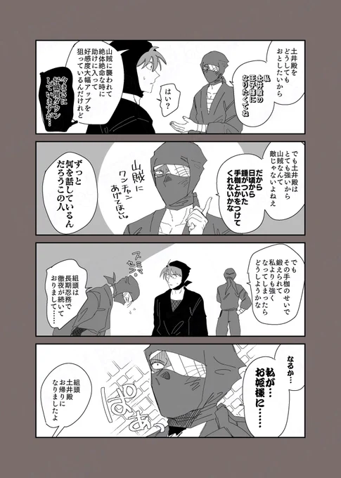 雑土(🥷🥚)

話が通じない日 
