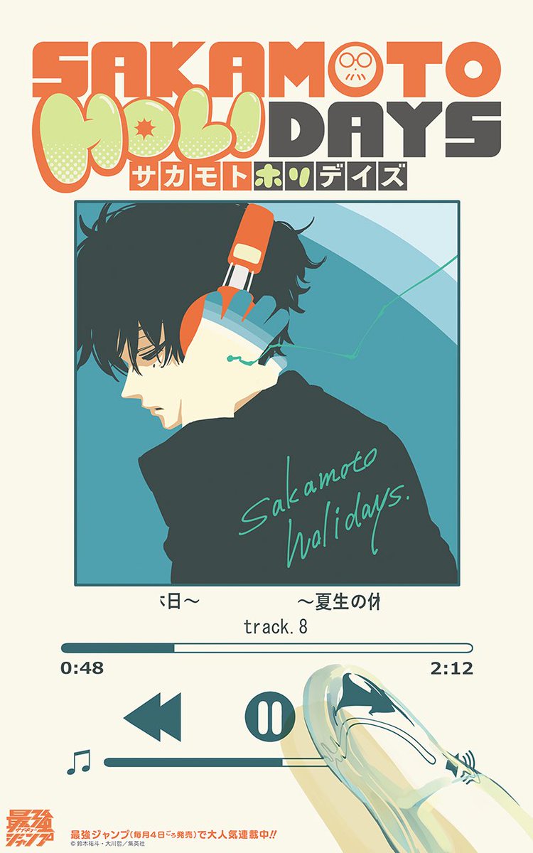 dailysakadays's tweet photo. SAKAMOTO HOLIDAYS chapter 8 cover illustration! https://t.co/Vs8u9TtOPC