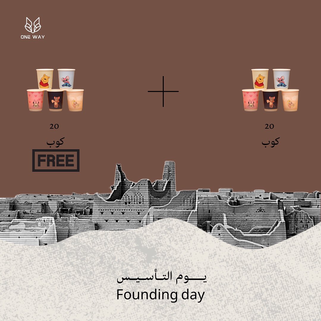 OneWay_Brand1's tweet photo. عروض يوم التأسيس بدأت مع One Way Brand لا تفوتكم لفتره محدودة او حتى نفاذ الكمية !🤩👌🏼🔥
متج عليك ومنتج علينا 👌😍 https://t.co/EIKqYnyTch
