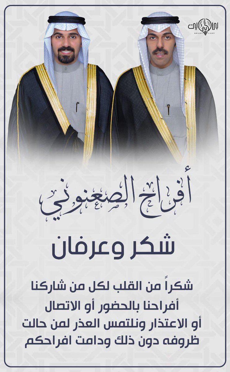 بيض الله وجيهكم
ونردها لكم بالافراح 🤍