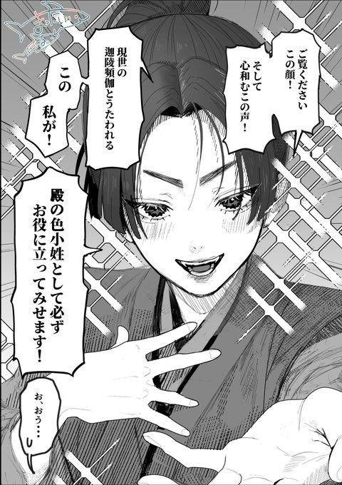 お゛ほ声色小姓ちゃん!!
(0/5) 