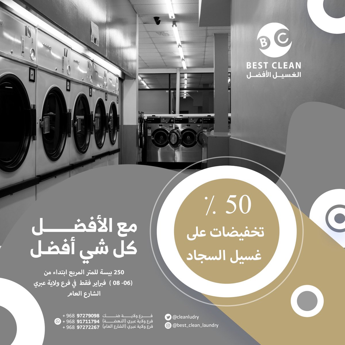 CleanLundry's tweet photo. #السيدة_الجليلة 
#الغسيل_الأفضل https://t.co/ez7nlHoWfU