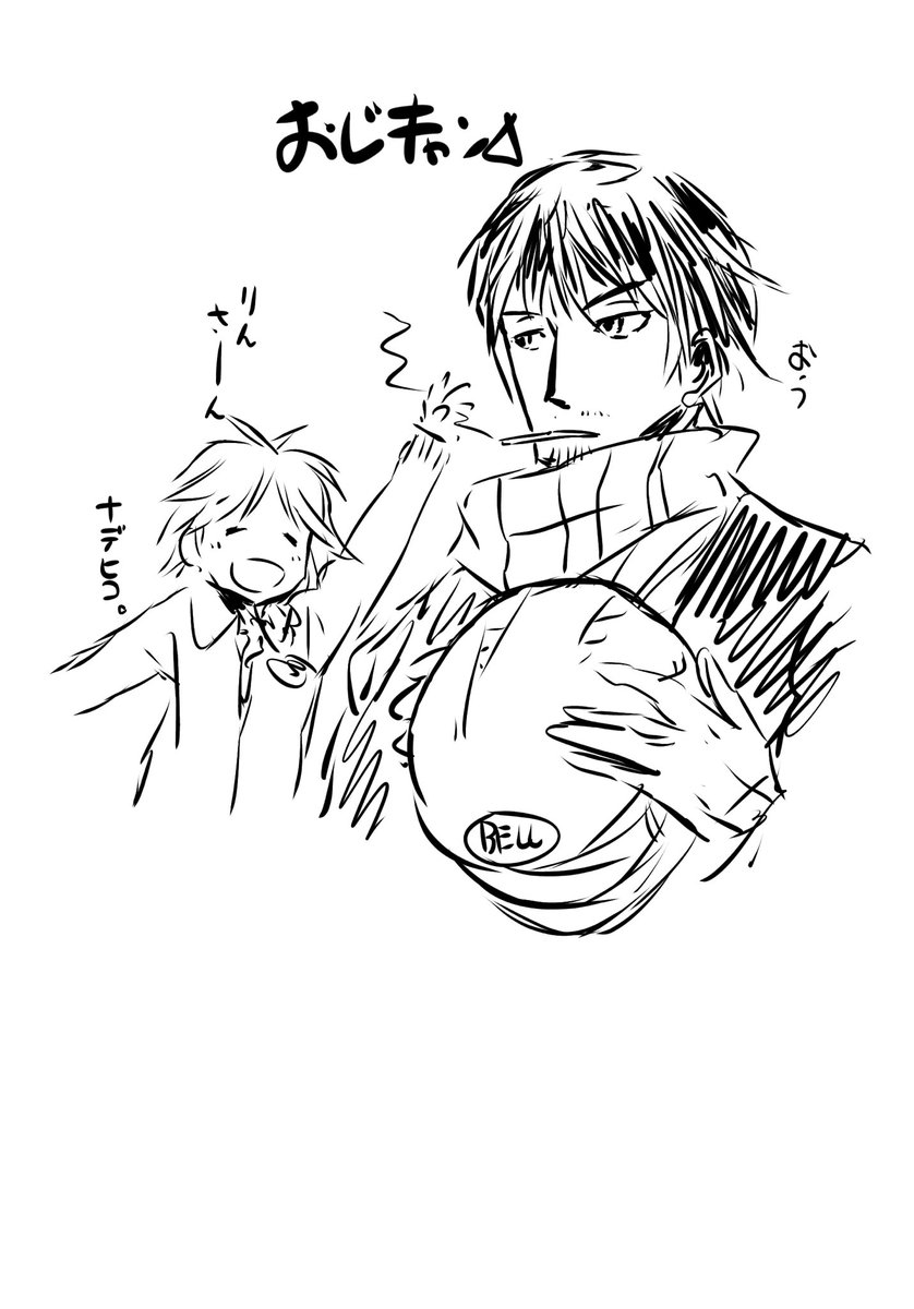 昔の落書き。
おじキャン△って……w 