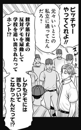 轟…こいつすごい奴だったんだな… 